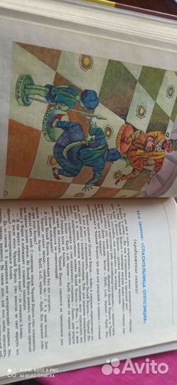 Книга шахматы для детей