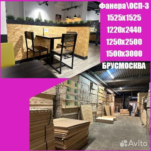 Фк\Фсф Фанера нешлифованная и шлифованная заказать