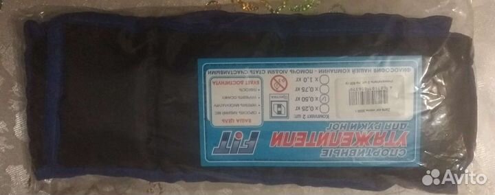 Утяжелители для ног