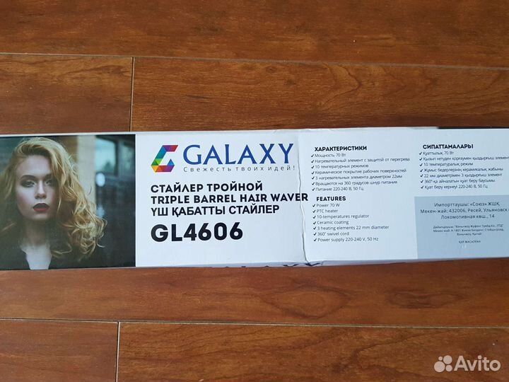Новый стайлер тройной для завивки волос (волны)