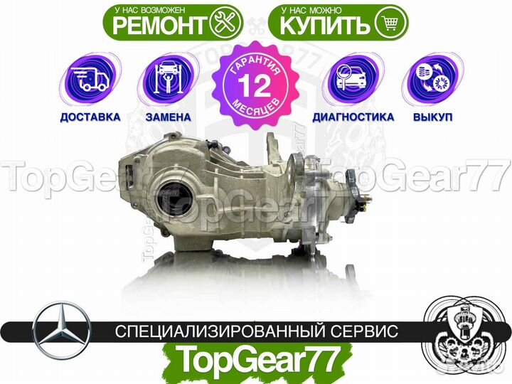 Задний редуктор Mercedes GLA II H247 2,44 с