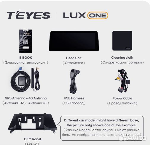 Автомагнитола Teyes LUX ONE для BMW X5 E70 / X6 E7