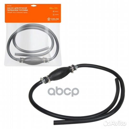 Насос для ручной перекачки топлива Груша 1.5м