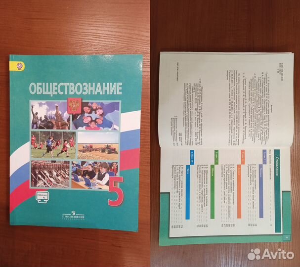 Учебники 5 класс