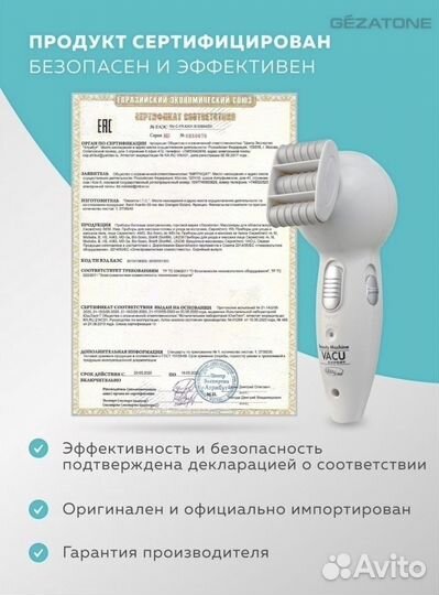 Массажер для тела