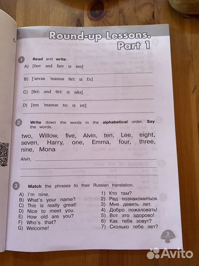 Сборник упражнений Звездный английский 3 класс