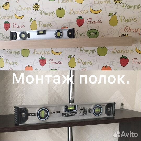 Муж на час. Мастер на час. Мастер на дом