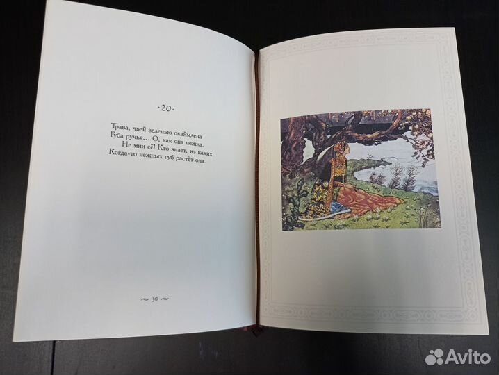 Рубайат Омара Хайяма