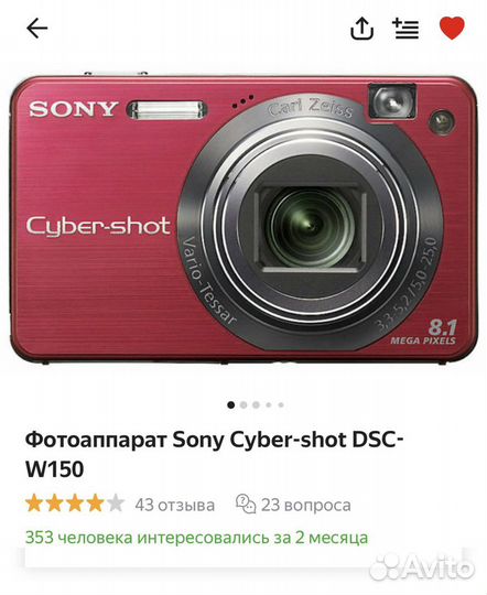 Sony цифровой фотоаппарат cyber-shot dsc-w150