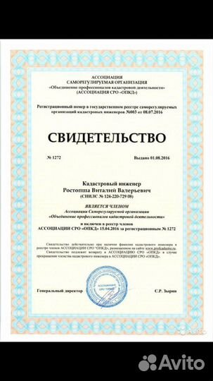 Кадастровый инженер.Вынос границ.Технический план