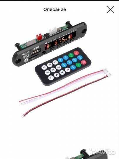 Автомобильный комплект Bluetooth 5.0