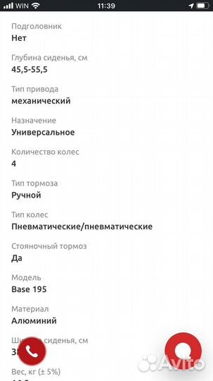 Инвалидная коляска новая