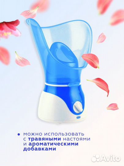 Паровая сауна для лица / ингалятор