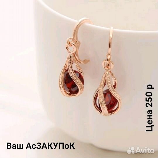 Серьги