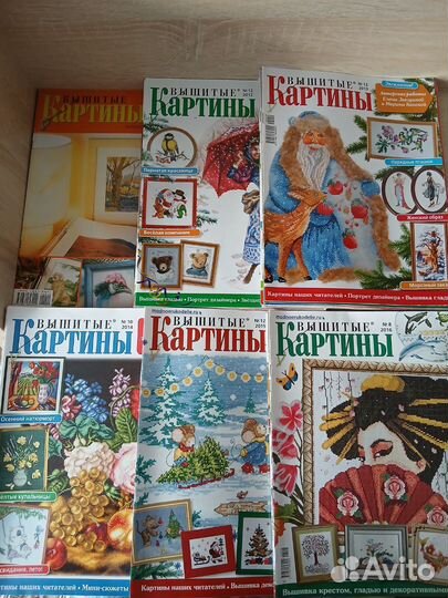 Журналы Вышитые картины