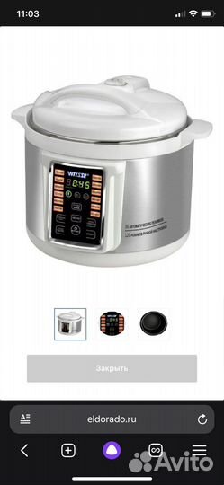 Мультиварка -скороварка vitesse