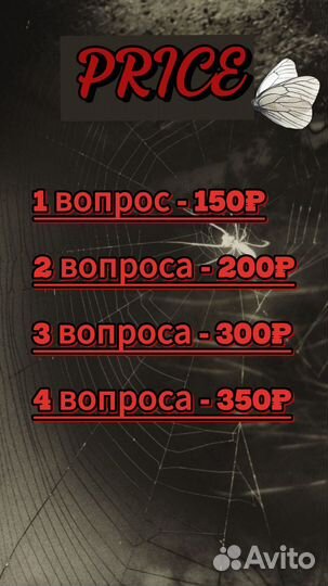 Расклад на картах Таро