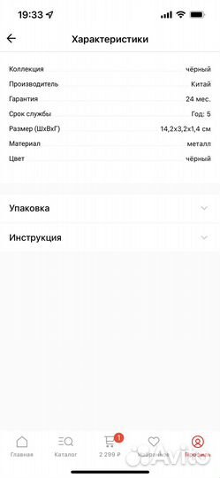 Ручка мебельная