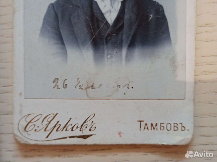 Старинные фотографии