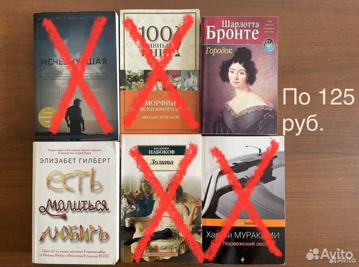 Мураками, Бронте, Флобер, Кафка, Лондон