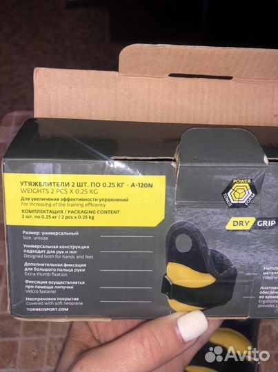 Утяжелители