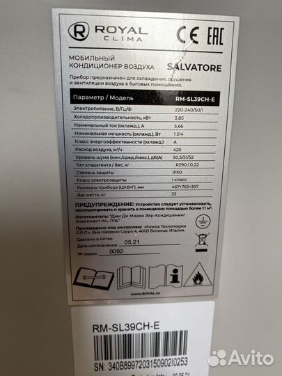 Мобильный кондиционер