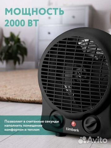 Обогреватель электрический новый