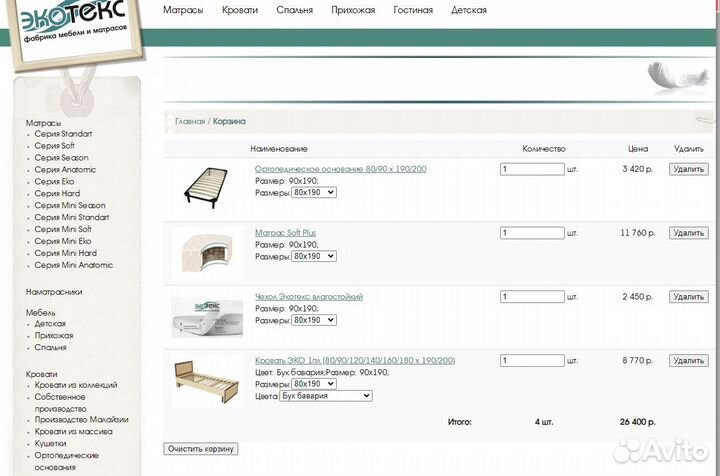 Отличная ортопедическая кровать 90х190 см