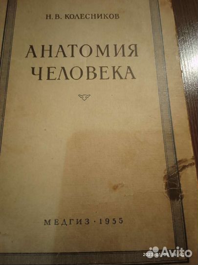 Книги по медицине