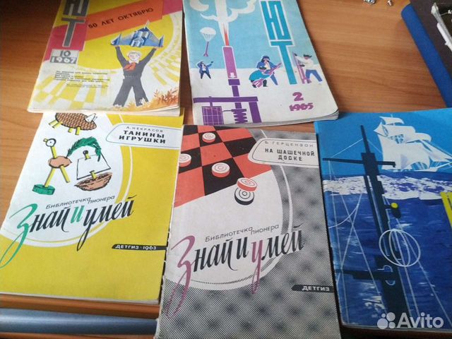 Журналы мини книжки СССР