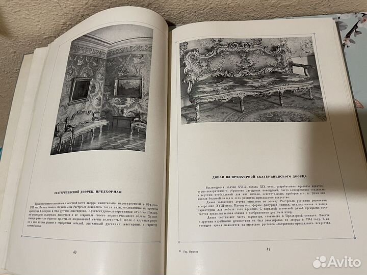 Книга город Пушкин 1954 год