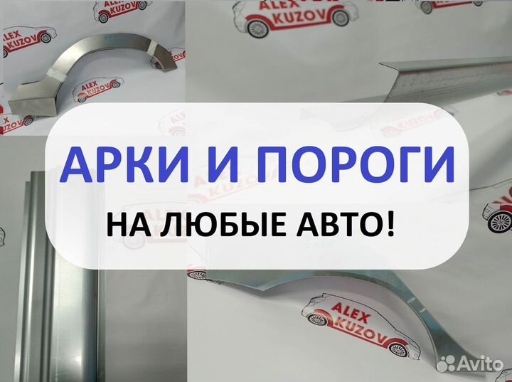 Задняя арка Ваз 2112 1 1999-2009 купе 3 двери и др