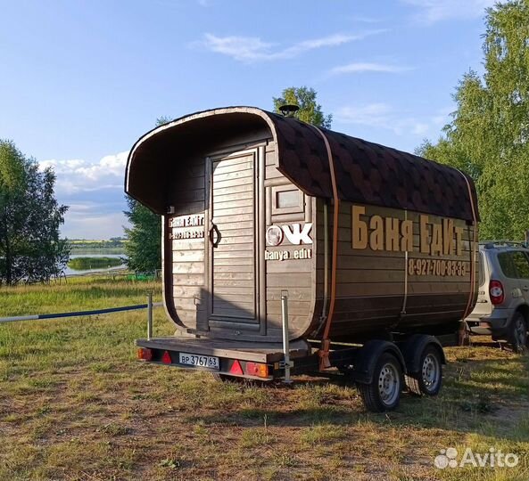 Баня на колесах в аренду