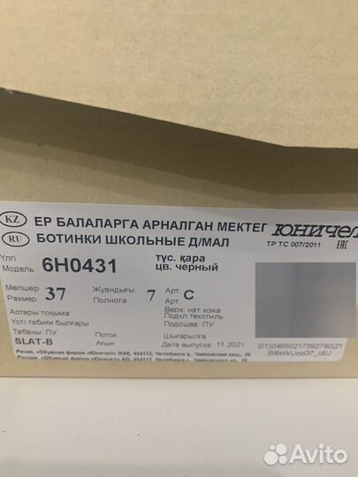 Демисезонные ботинки для мальчика