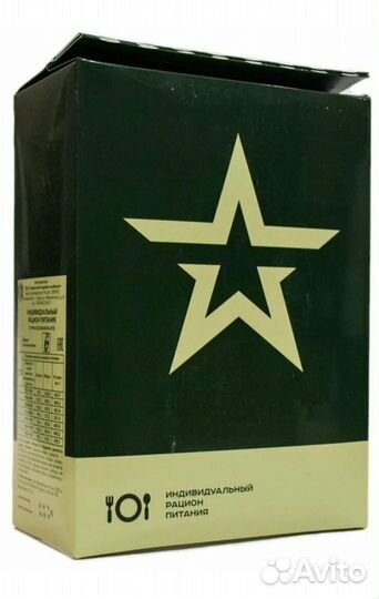 Ирп сухпай сухой паек 2,1 кг армейский офицерский