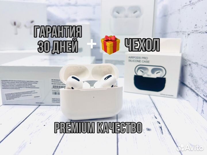 AirPods Pro «Оригинал» + Чехол