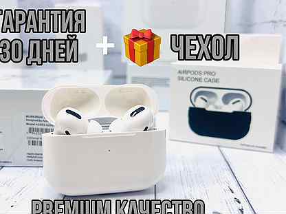 AirPods Pro «Оригинал» + Чехол