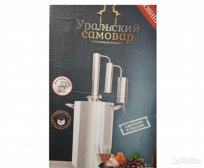 Первач Дистилятор уральский самовар