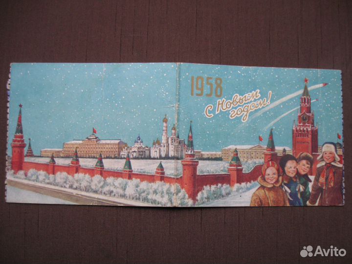 Билет на ёлку.1955г