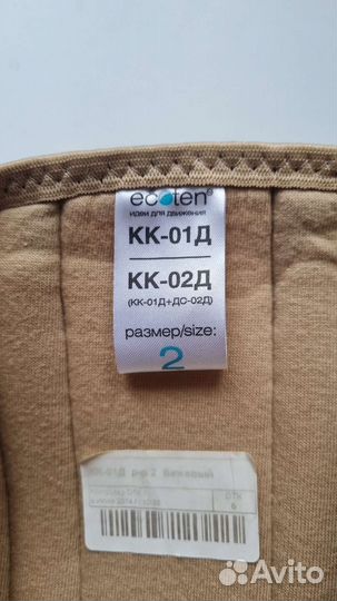 Корсет ортопедический детский