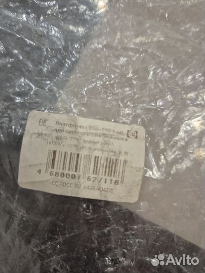 Платформа D 55-110 для монтажа натяжных потолков