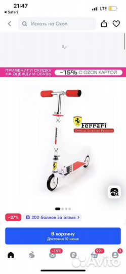 Самокат детский от 3 лет