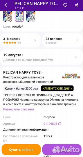 Гибкий конструктор с мотором 5в1