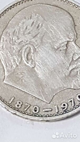 Монета 1 рубль СССР