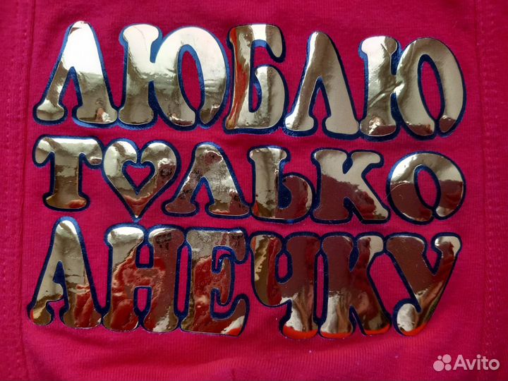 Трусы-боксеры с надписью 