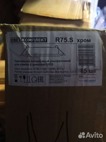 Светильник потолочный