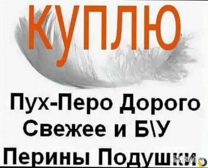 Подушки перины