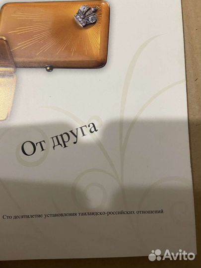 Коллекционная книга посвященная королю Таиланда