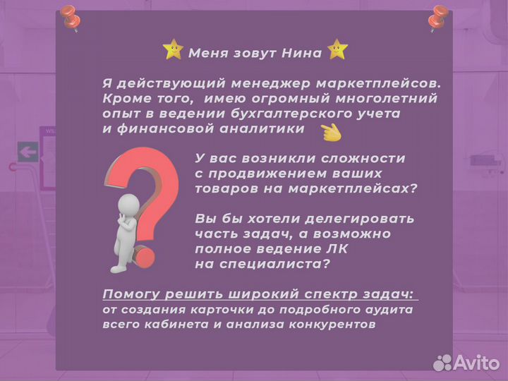 Менеджер wildberries удаленно