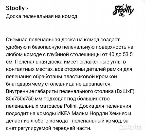 Пеленальная доска на комод